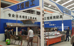 三恒精工