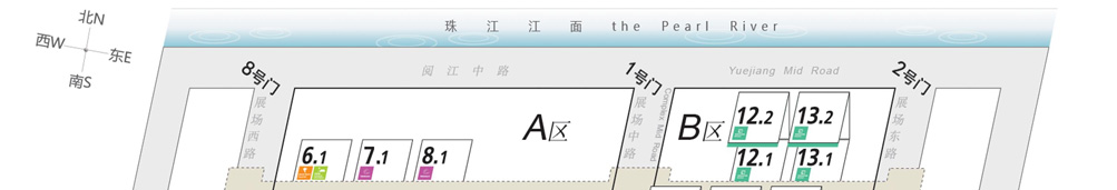 第二十一屆廣州國(guó)際酒店用品展覽會(huì)展館分布