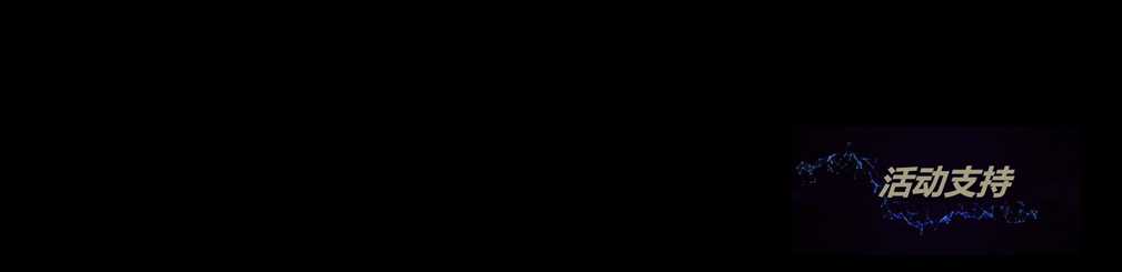 中國(guó)餐飲酒店 領(lǐng)袖峰會(huì)