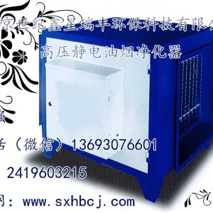 綿陽(yáng)油煙凈化器/成都油煙凈化器/綿陽(yáng)靜電光解油煙凈化器