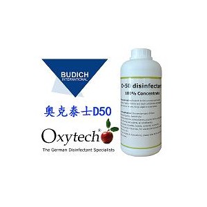 食品級高濃縮型進(jìn)口消毒劑