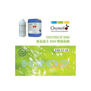 食品級機(jī)械設(shè)備清洗殺菌消毒劑