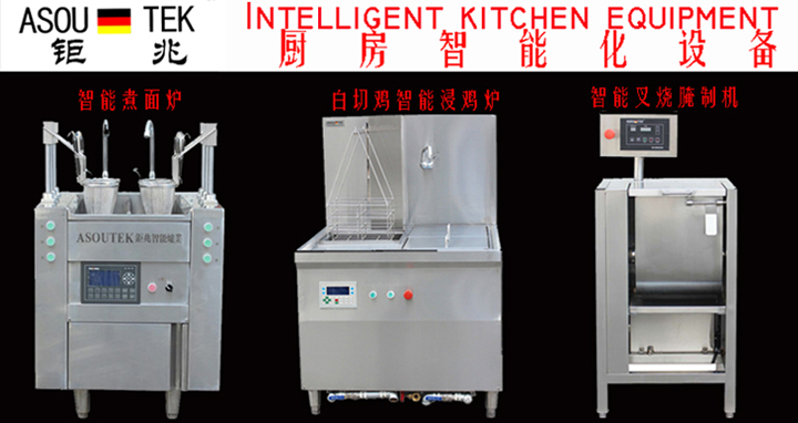 廚房無(wú)明火設(shè)備配套 (2).jpg
