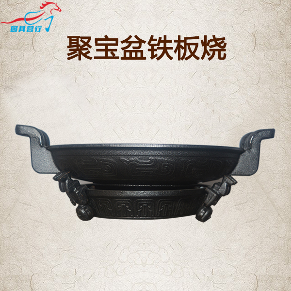 鐵板燒1.jpg