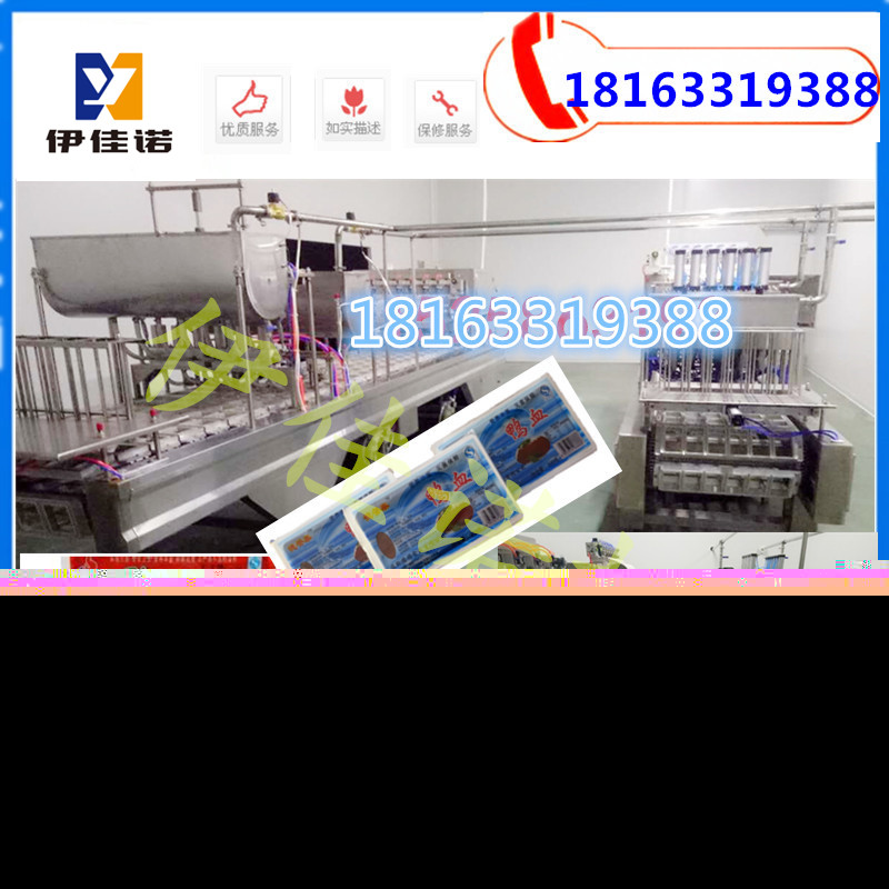 鴨血封裝機_.jpg
