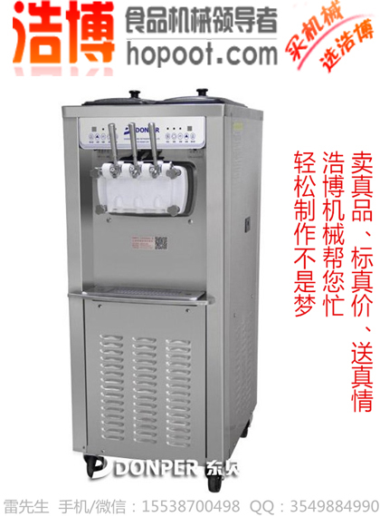 冰淇淋機(jī)