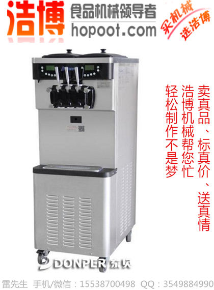 冰淇淋機(jī)