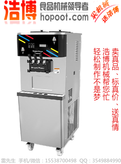 冰淇淋機(jī)