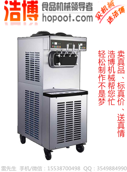冰淇淋機(jī)專業(yè)的生產(chǎn)廠家，昊博設(shè)備