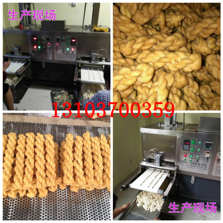 麻花現(xiàn)場.jpg