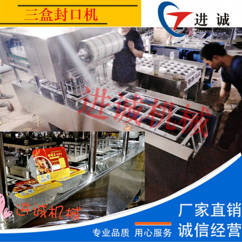 QDF-JC盒裝內(nèi)酯豆腐灌裝包裝機(jī)械，豆腐封口機(jī)，450克老豆腐灌裝封口機(jī)