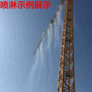 建筑工地全自動(dòng)塔吊噴淋 建筑工地除塵設(shè)備