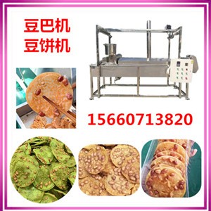 大型全自動花生豆餅機器設(shè)備生產(chǎn)商商丘福達(dá)