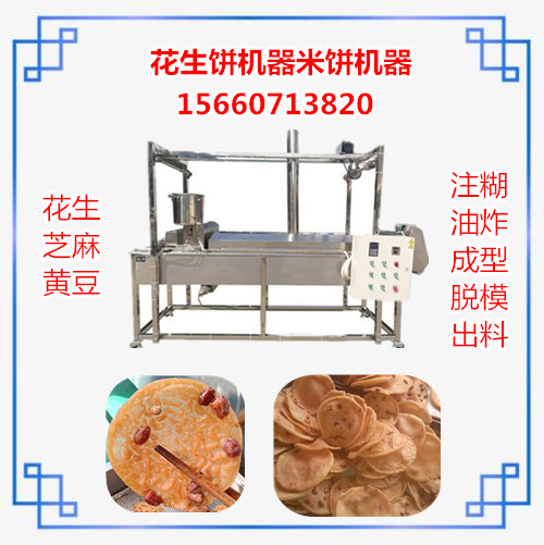 溫州花生豆餅機(jī).jpg