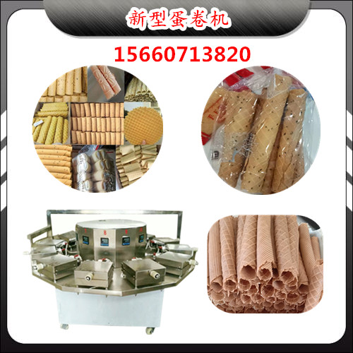 雞蛋卷機(jī)器全自動(dòng).jpg