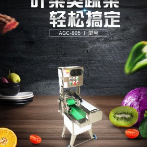 芋頭切片機(jī)、諾麗果切片機(jī)、韭菜切段機(jī)、絲瓜切片機(jī)、牛蒡切片機(jī)
