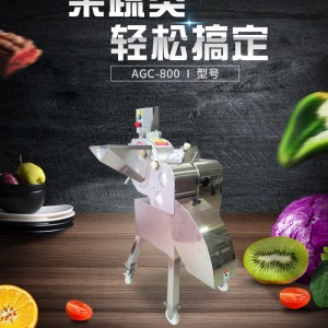 土豆切丁機(jī)、蘿卜切丁機(jī)、卷心菜切丁機(jī)、西紅柿切丁機(jī)、蓮藕切丁機(jī)