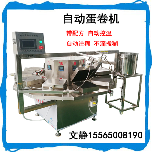 全自動(dòng)蛋卷機(jī)器圖片.jpg