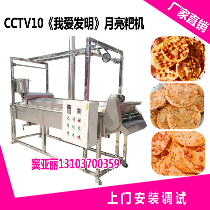月亮巴機_ .jpg