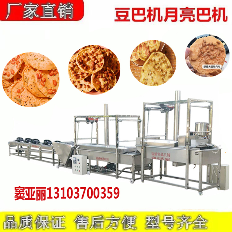 全自動月亮巴機器.jpg