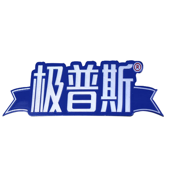 廣州市創(chuàng)岐達酒店用品有限公司