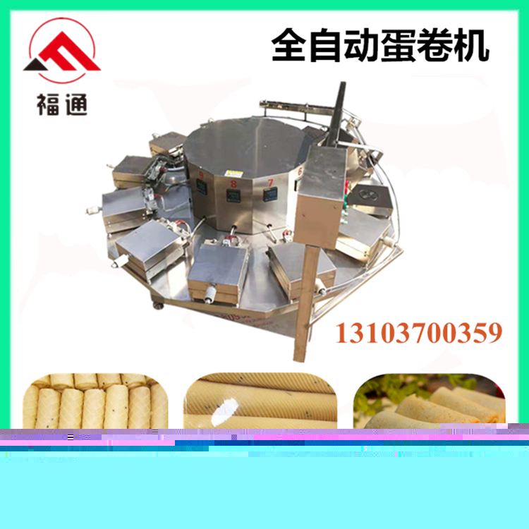 全自動蛋卷機做了二十年食品機械廠家供應值得信賴