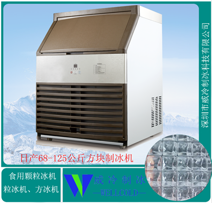 100公斤制冰機(jī)奶茶店ktv酒吧全自動方冰塊
