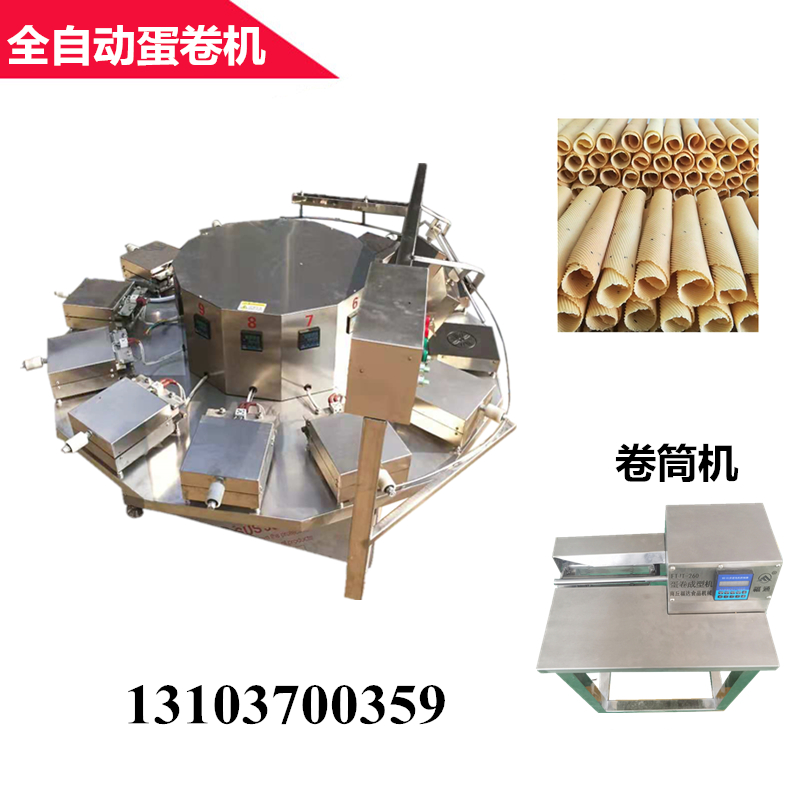 全自動蛋卷機(jī)3 .jpg