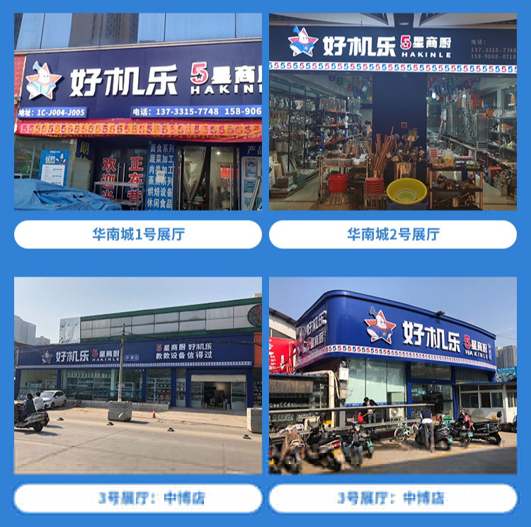 商廚公司實力1.jpg