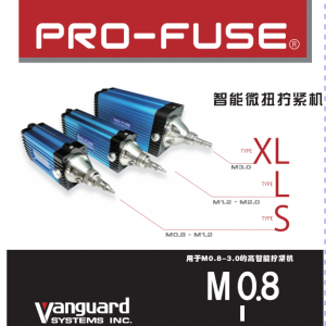 供應vanguard智能電批螺絲刀批發(fā)