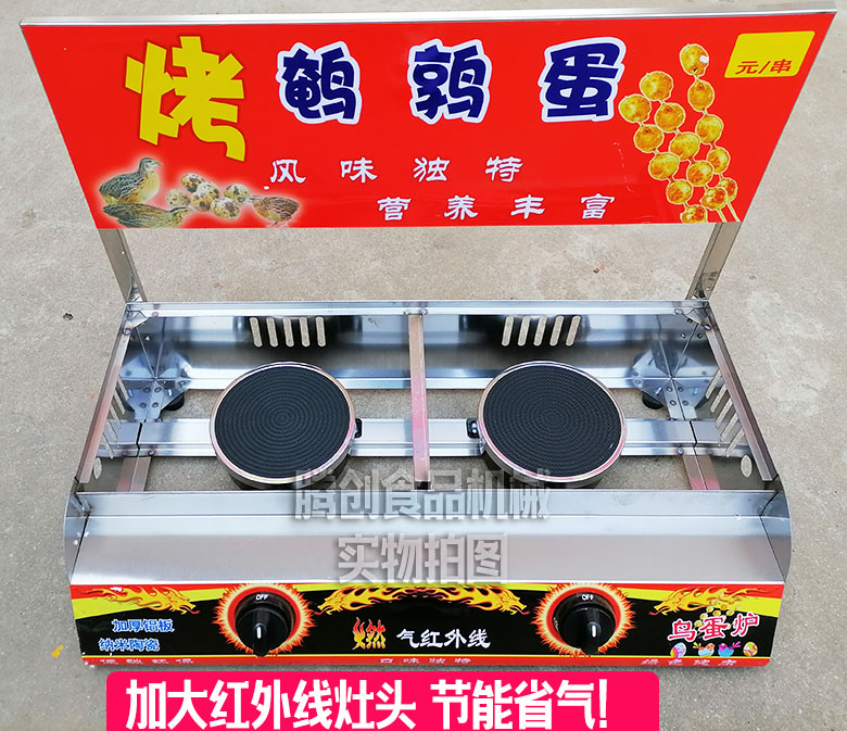 70孔燃氣烤鵪鶉蛋機|網紅烤鳥蛋機|擺攤小吃烤蛋機