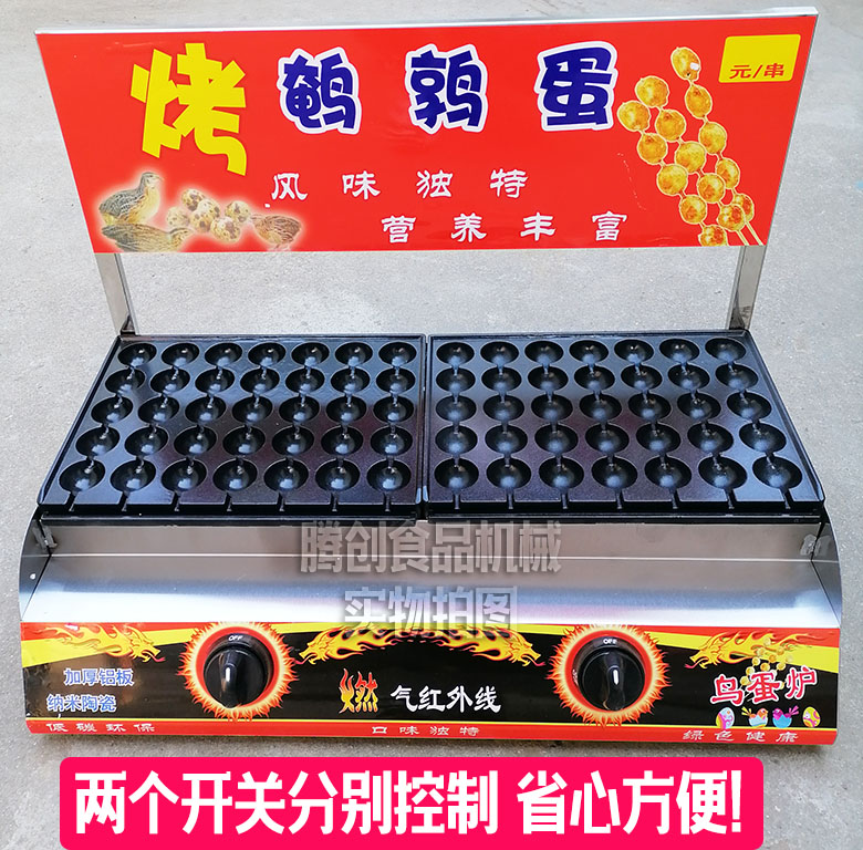 70孔燃氣烤鵪鶉蛋機|網紅烤鳥蛋機|擺攤小吃烤蛋機