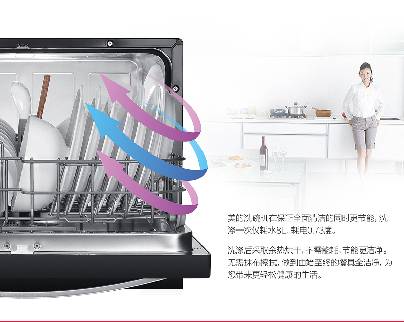 WQP6-3206A-CN 美的嵌入式洗碗機家用全自動刷碗消毒臺式