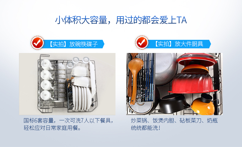 Midea/美的 WQP6-3206A-CN 洗碗機(jī)嵌入式 臺(tái)式 家用全自動(dòng)洗碗機(jī)