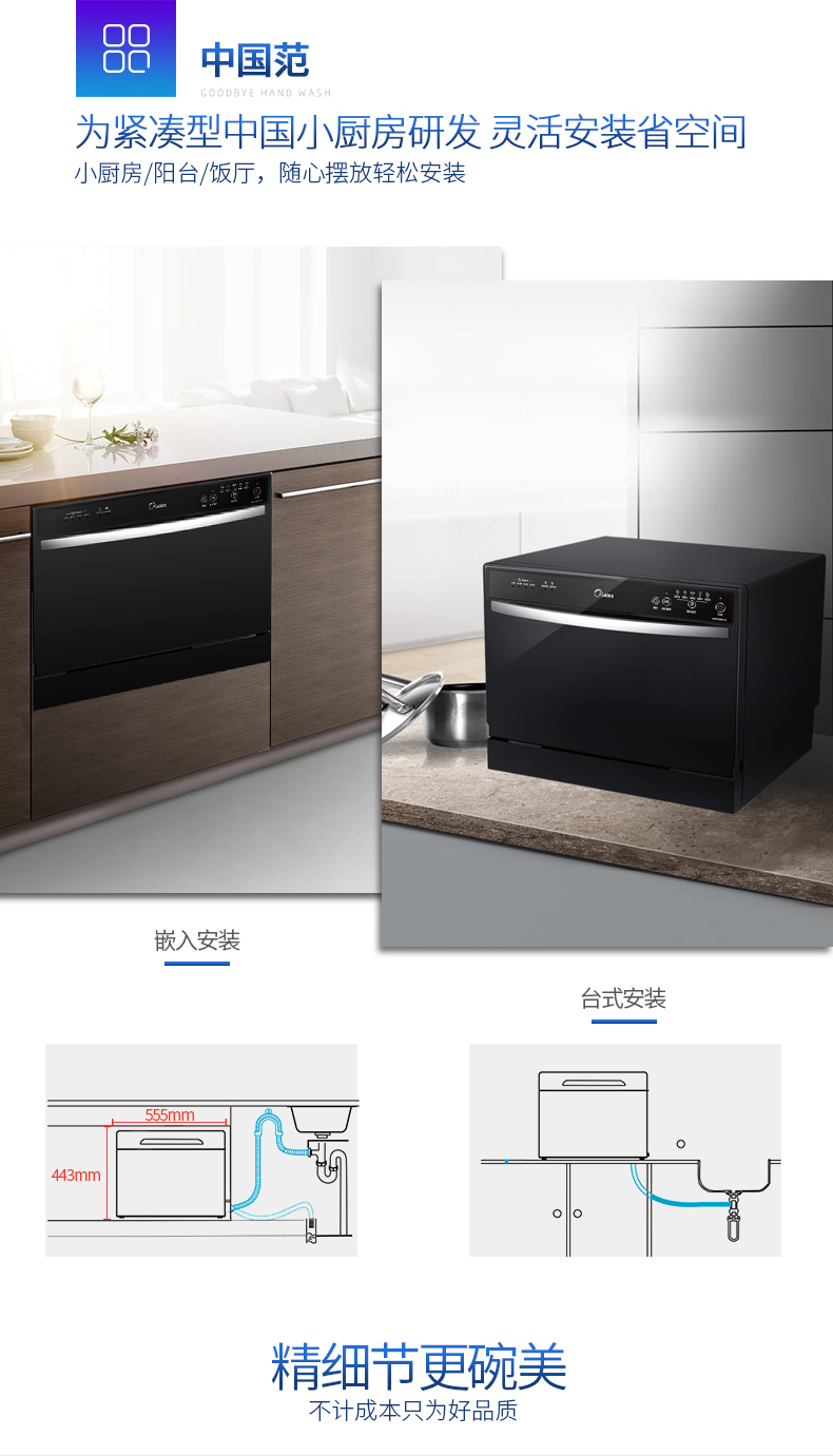 Midea/美的 WQP6-3206A-CN 洗碗機(jī)嵌入式 臺(tái)式 家用全自動(dòng)洗碗機(jī)