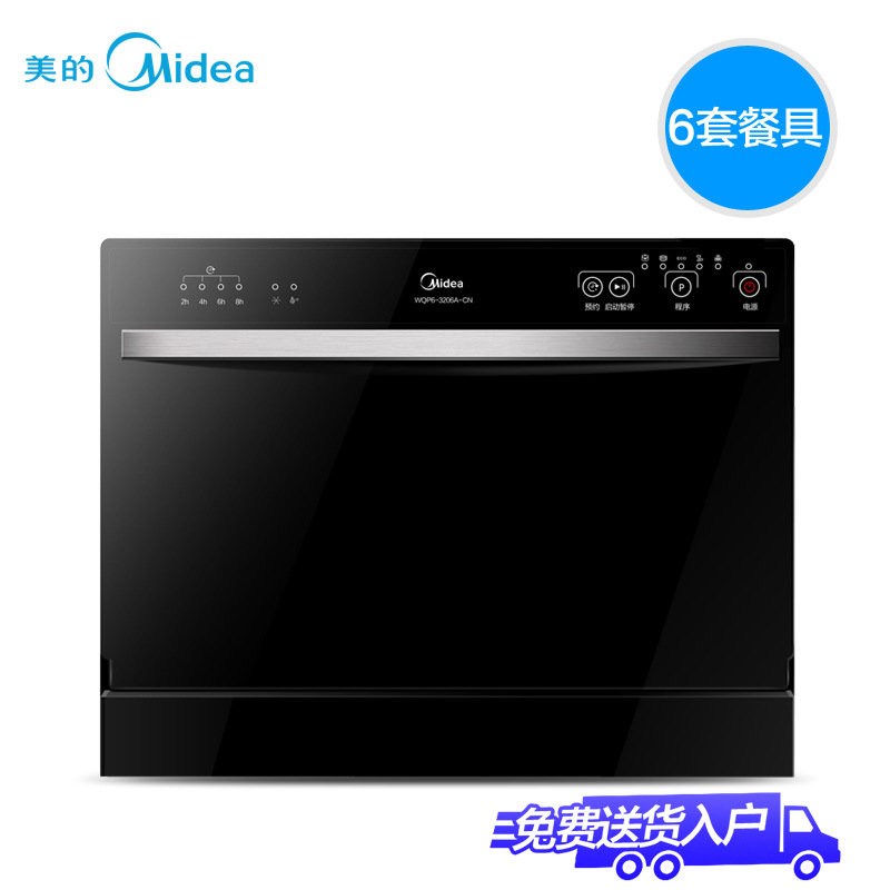 Midea/美的 WQP6-3206A-CN 洗碗機(jī)嵌入式 臺(tái)式 家用全自動(dòng)洗碗機(jī)