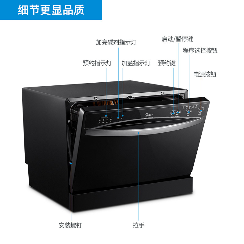 Midea/美的 WQP6-3206A-CN 洗碗機(jī)嵌入式 臺(tái)式 家用全自動(dòng)洗碗機(jī)