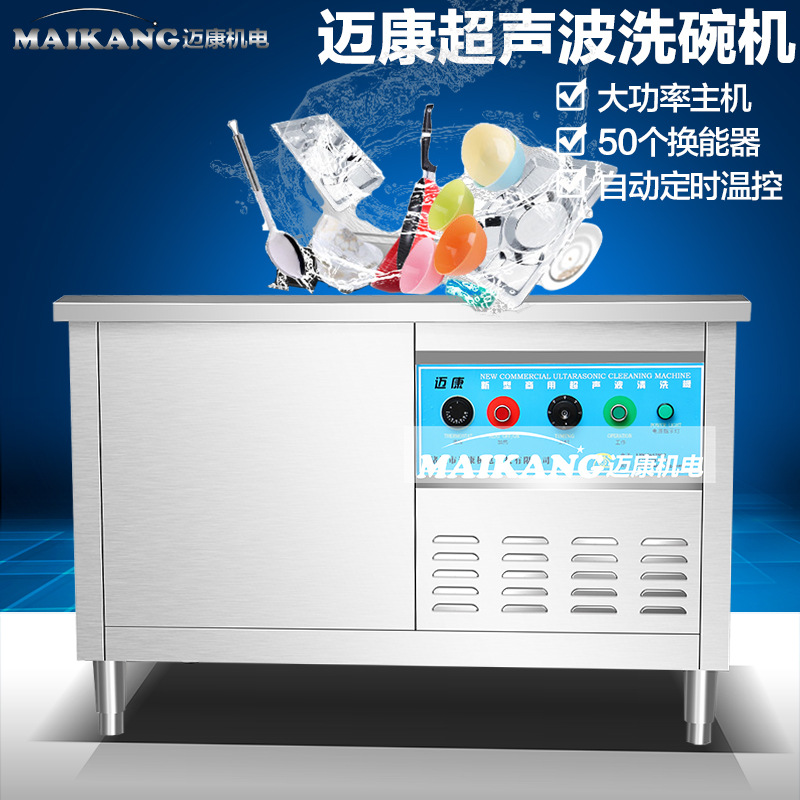 廠家直銷環(huán)保節(jié)能商用超聲波洗碗機(jī) 全自動(dòng)酒店食堂洗碗機(jī)