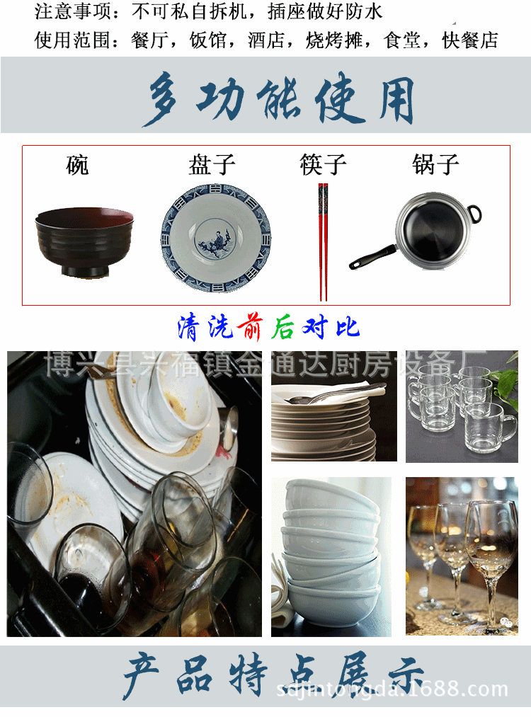 金通達廠家直銷全自動超聲波洗碗機商用洗菜機酒店食堂專用可定制