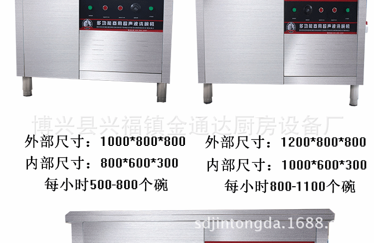 金通達廠家直銷全自動超聲波洗碗機商用洗菜機酒店食堂專用可定制
