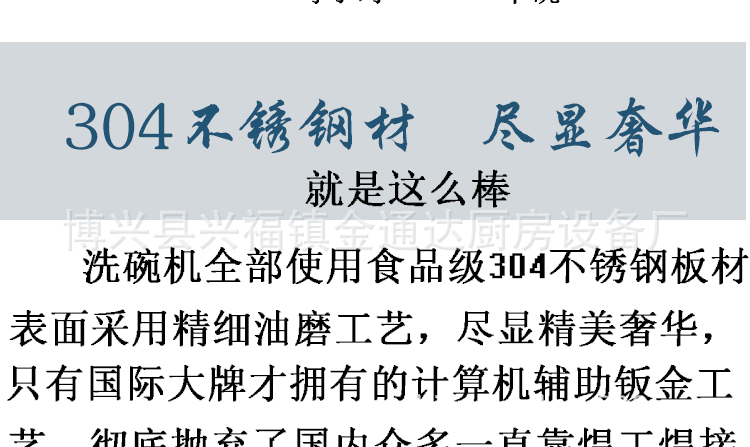 金通達廠家直銷全自動超聲波洗碗機商用洗菜機酒店食堂專用可定制