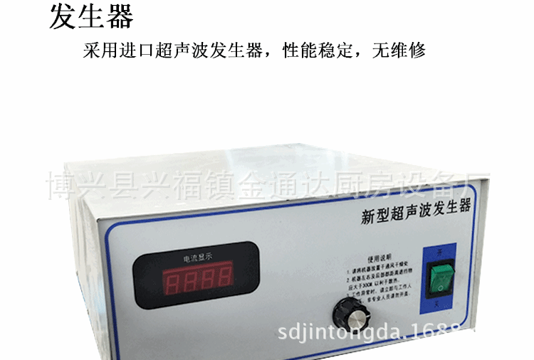 金通達廠家直銷全自動超聲波洗碗機商用洗菜機酒店食堂專用可定制