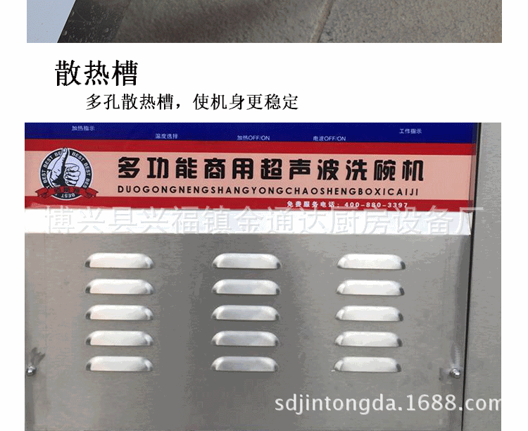 金通達廠家直銷全自動超聲波洗碗機商用洗菜機酒店食堂專用可定制