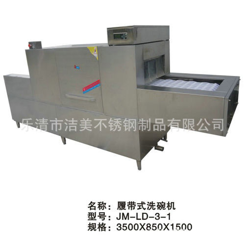 履帶式洗碗機(jī) JM-LD-3-1 (1)