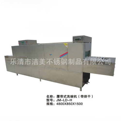 傳送式超聲波洗碗機(jī)批發(fā) 履帶式商用洗碗機(jī) 餐具洗滌設(shè)備廠家