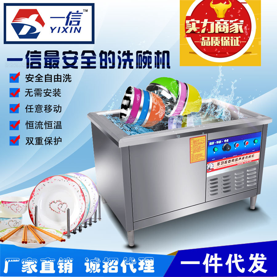 洗碗機(jī)主圖