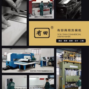 熱銷供應 商用高溫消毒洗碗機 酒店餐廳不銹鋼洗碗機