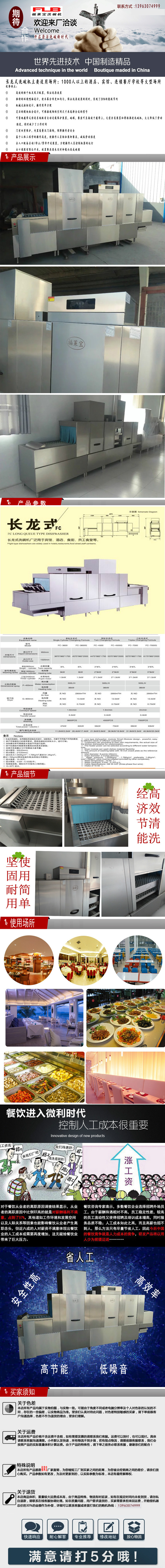供應(yīng)，長龍式洗碗碟機(jī)商用洗碗機(jī)學(xué)校洗碗機(jī)大型洗碗機(jī)洗碗機(jī)廠家