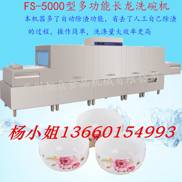 食堂多功能長龍式洗碗機(jī) 商用自動(dòng)洗碗機(jī) 洗碗機(jī)多少錢一臺(tái)
