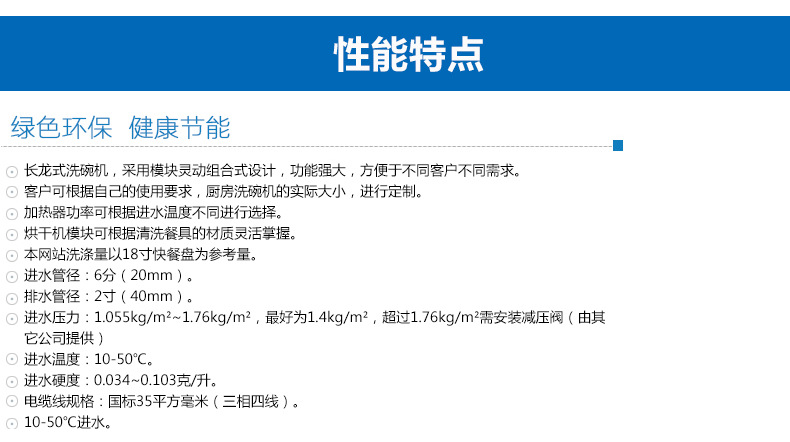 專(zhuān)業(yè)生產(chǎn)銷(xiāo)售商用洗碗機(jī) 長(zhǎng)龍式洗碗機(jī)YC-3600B 品質(zhì)保證